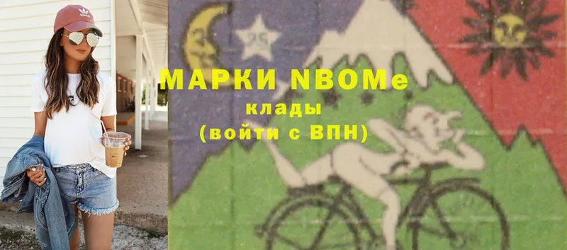 Марки NBOMe 1,5мг  Мезень 